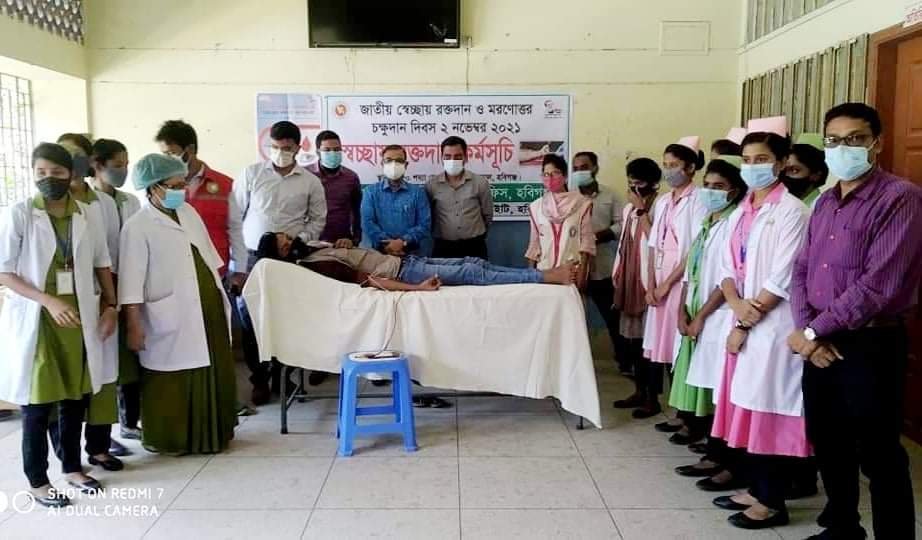 হবিগঞ্জে জাতীয় স্বেচ্ছায় রক্তদান ও মরণোত্তর চক্ষুদান দিবস পালন হবিগঞ্জে জাতীয় স্বেচ্ছায় রক্তদান ও মরণোত্তর চক্ষুদান দিবস পালন
