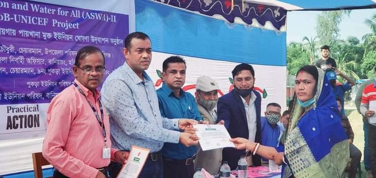 পুকড়া ইউনিয়নকে খোলা ল্যাট্রিন মুক্ত ঘোষনা পুকড়া ইউনিয়নকে খোলা ল্যাট্রিন মুক্ত ঘোষনা