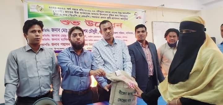 বানিয়াচংয়ে কৃষি প্রনোদনার বীজ ও সার বিতরন বানিয়াচংয়ে কৃষি প্রনোদনার বীজ ও সার বিতরন