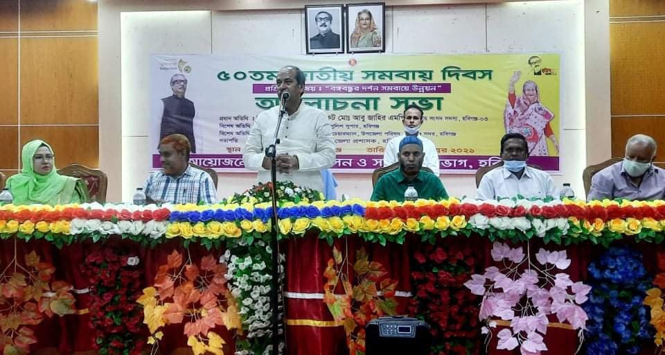 সম্মিলিত প্রচেষ্টায় সামাজিক উন্নয়ন সম্ভব, সমবায় দিবসে এমপি আবু জাহির সম্মিলিত প্রচেষ্টায় সামাজিক উন্নয়ন সম্ভব, সমবায় দিবসে এমপি আবু জাহির