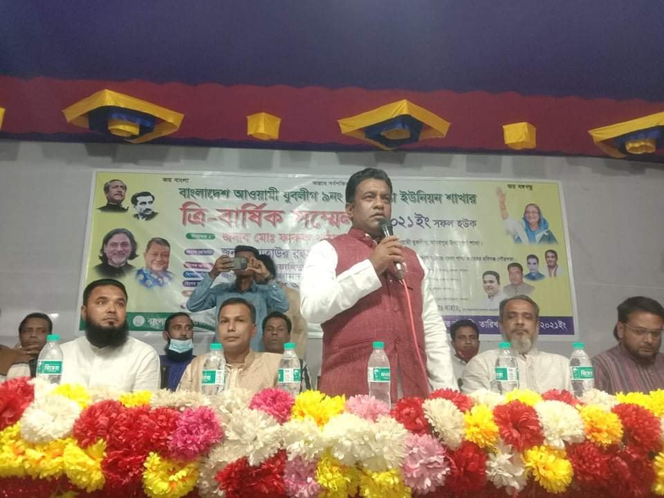 ব্যাপক উৎসাহ আর উদ্দীপনার মধ্যে দিয়ে শেষ হয়েছে ৯ নং নোয়াপাড়া ইউনিয়ন যুবলীগের ত্রি-বার্ষিক সম্মেলন ২০২১ ব্যাপক উৎসাহ আর উদ্দীপনার মধ্যে দিয়ে শেষ হয়েছে ৯ নং নোয়াপাড়া ইউনিয়ন যুবলীগের ত্রি-বার্ষিক সম্মেলন ২০২১