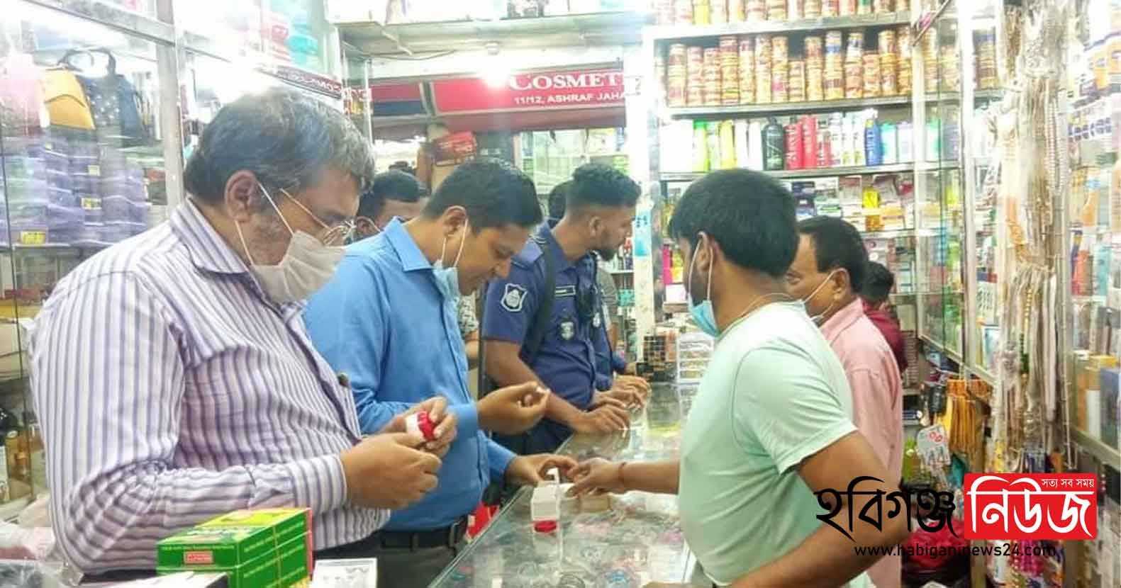 আশরাফ জাহান কমপ্লেক্সে নকল কসমেটিকস বিক্রি অপরাধে জরিমানা আশরাফ জাহান কমপ্লেক্সে নকল কসমেটিকস বিক্রি অপরাধে জরিমানা