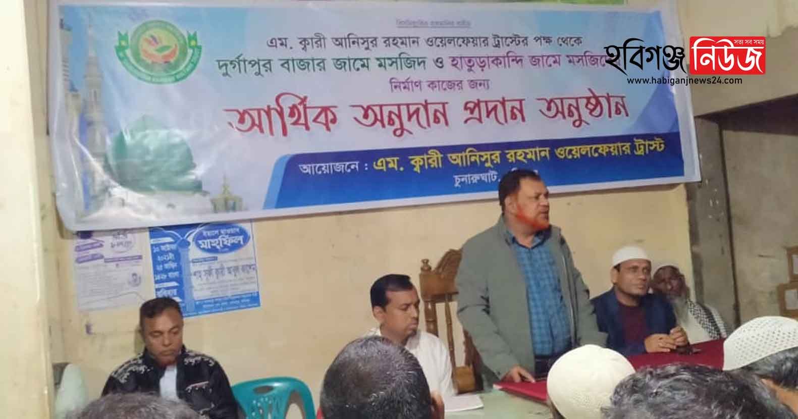 মসজিদ নির্মাণে এম ক্বারী আনিসুর রহমান ওয়েলফেয়ার ট্রাস্টের নগদ অনুদান প্রদান এম ক্বারী আনিসুর রহমান ওয়েলফেয়ার ট্রাস্ট