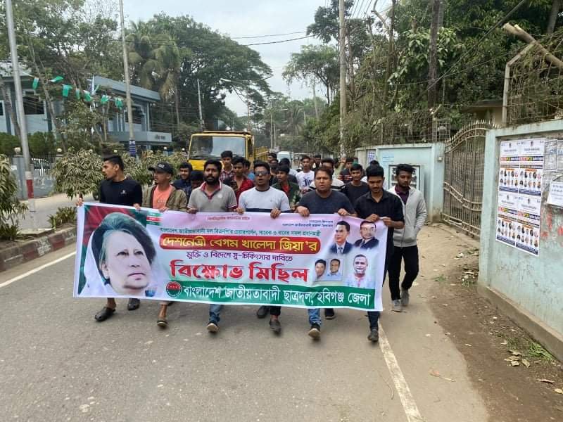 খালেদা জিয়ার মুক্তির দাবিতে সৈয়দ আশরাফ এর নেতৃত্বে বিক্ষোভ মিছিল খালেদা জিয়ার মুক্তির দাবিতে সৈয়দ আশরাফ এর নেতৃত্বে বিক্ষোভ মিছিল