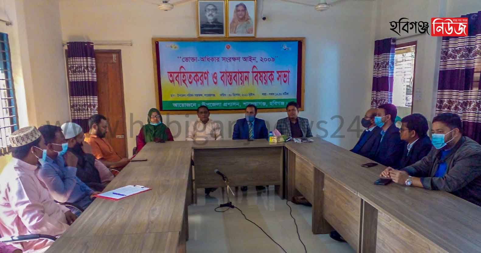 শায়েস্তাগঞ্জে “ভোক্তা অধিকার সংরক্ষণ আইন ২০০৯” অবহিতকরণ ও বাস্তবায়ন সভা অনুষ্ঠিত ভোক্তা অধিকার সংরক্ষণ আইন ২০০৯