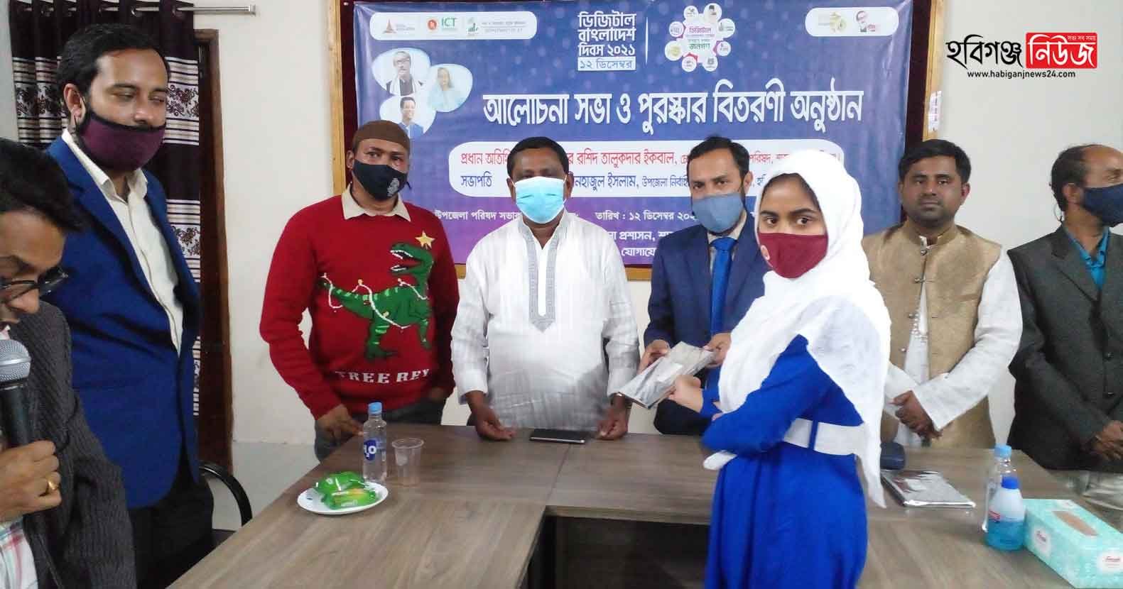 শায়েস্তাগঞ্জে ডিজিটাল বাংলাদেশে দিবস ২০২১ উদ্যাপিত শায়েস্তাগঞ্জে ডিজিটাল বাংলাদেশে দিবস ২০২১ উদ্যাপিত