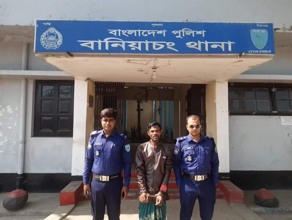 বা‌নিয়াচং থানার অ‌ভিযা‌নে পলাতক আসামী গ্রেফতার