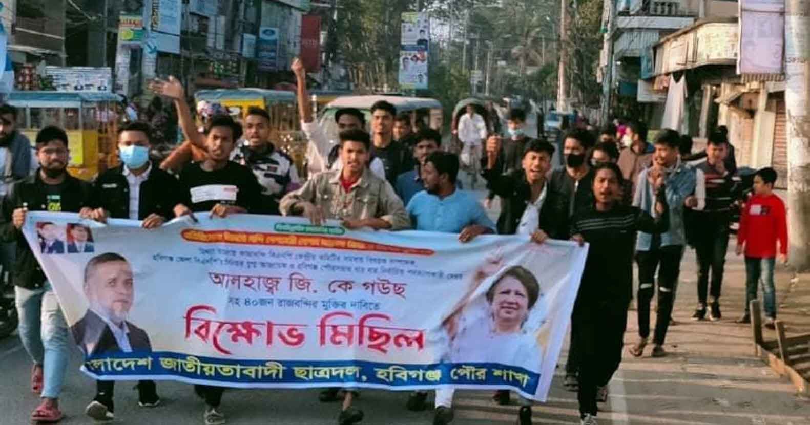 জিকে গউছের মুক্তির দাবিতে পৌর ছাত্রদলের বিক্ষোভ মিছিল