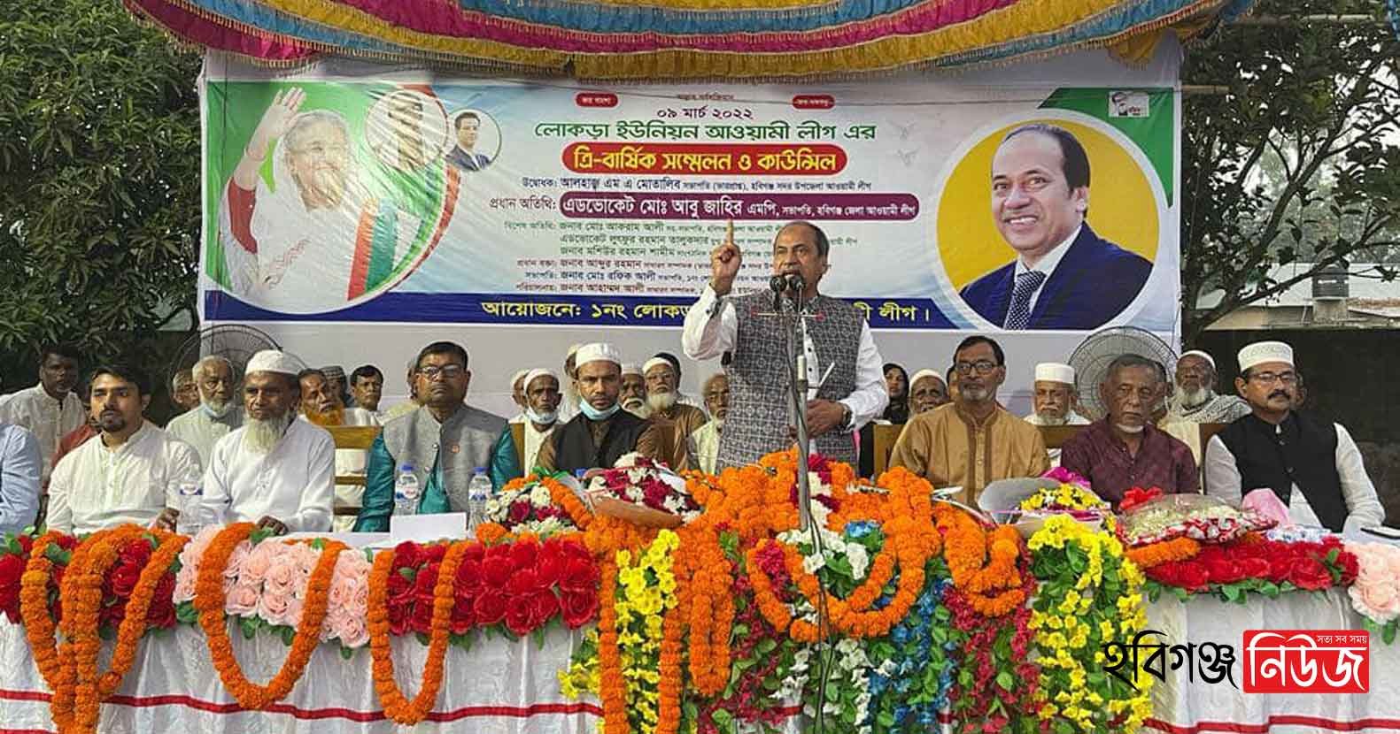 আওয়ামী লীগ ক্ষমতায় না থাকলে দেশের অগ্রযাত্রা বাধাগ্রস্ত হবে – আবু জাহির আওয়ামী লীগ ক্ষমতায় না থাকলে দেশের অগ্রযাত্রা বাধাগ্রস্ত হবে - আবু জাহির