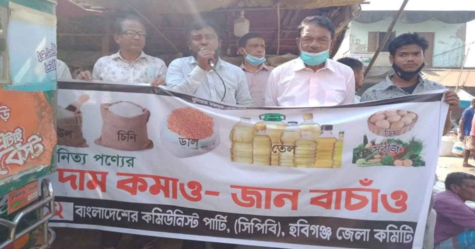 লাখাইয়ে জেলা সিপিবির পথসভা অনুষ্টিত লাখাইয়ে জেলা সিপিবির পথসভা অনুষ্টিত