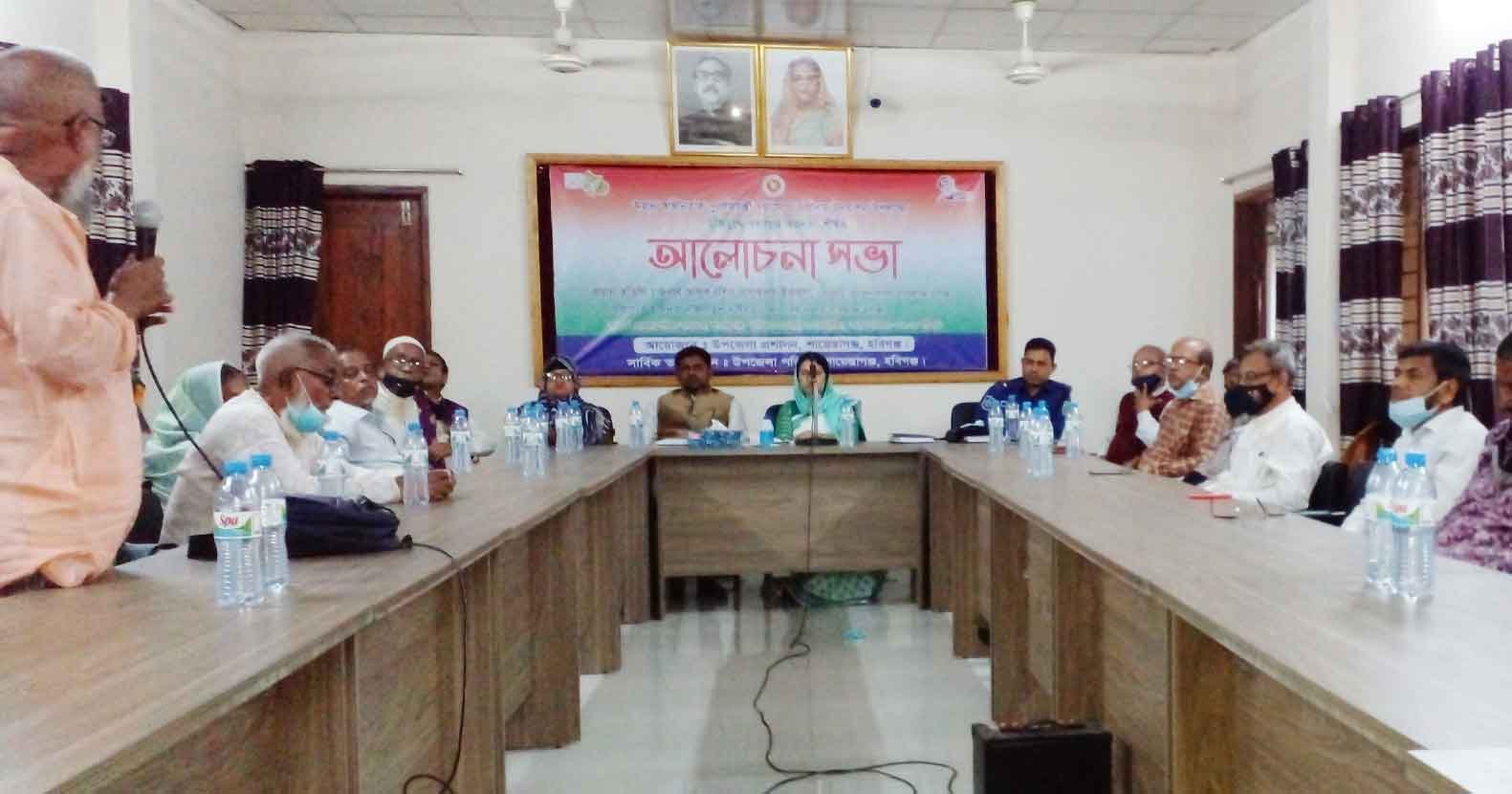 শায়েস্তাগঞ্জে “মুক্তিযুদ্ধে বঙ্গবন্ধুর অবদান” শীর্ষক আলোচনা সভা শায়েস্তাগঞ্জে “মুক্তিযুদ্ধে বঙ্গবন্ধুর অবদান” শীর্ষক আলোচনা সভা