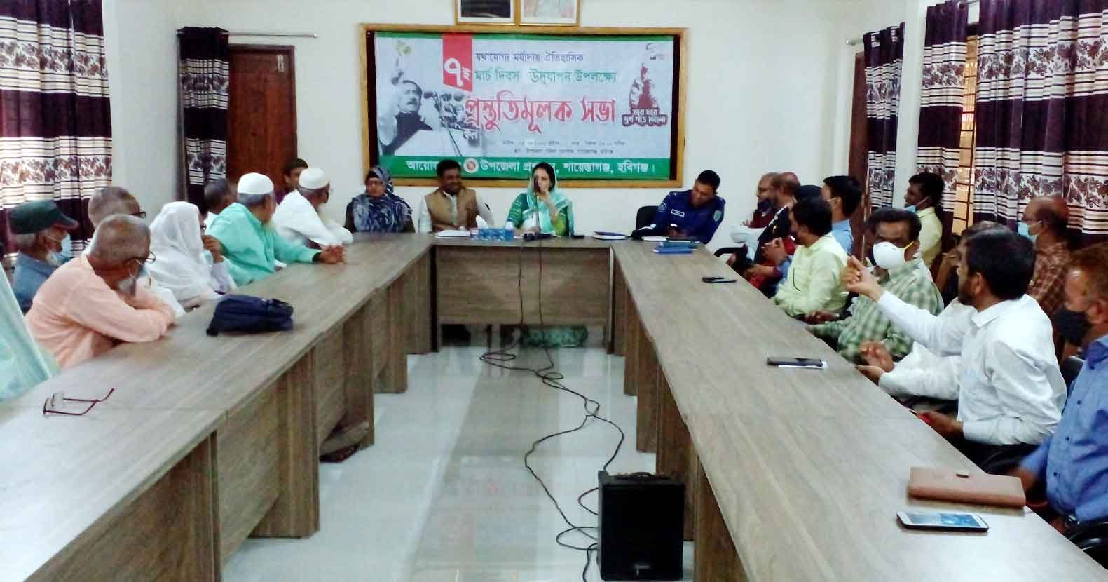 শায়েস্তাগঞ্জে ৭ মার্চ উদযাপনের প্রস্তুতিমূলক সভা শায়েস্তাগঞ্জে ৭ মার্চ উদযাপনের প্রস্তুতিমূলক সভা