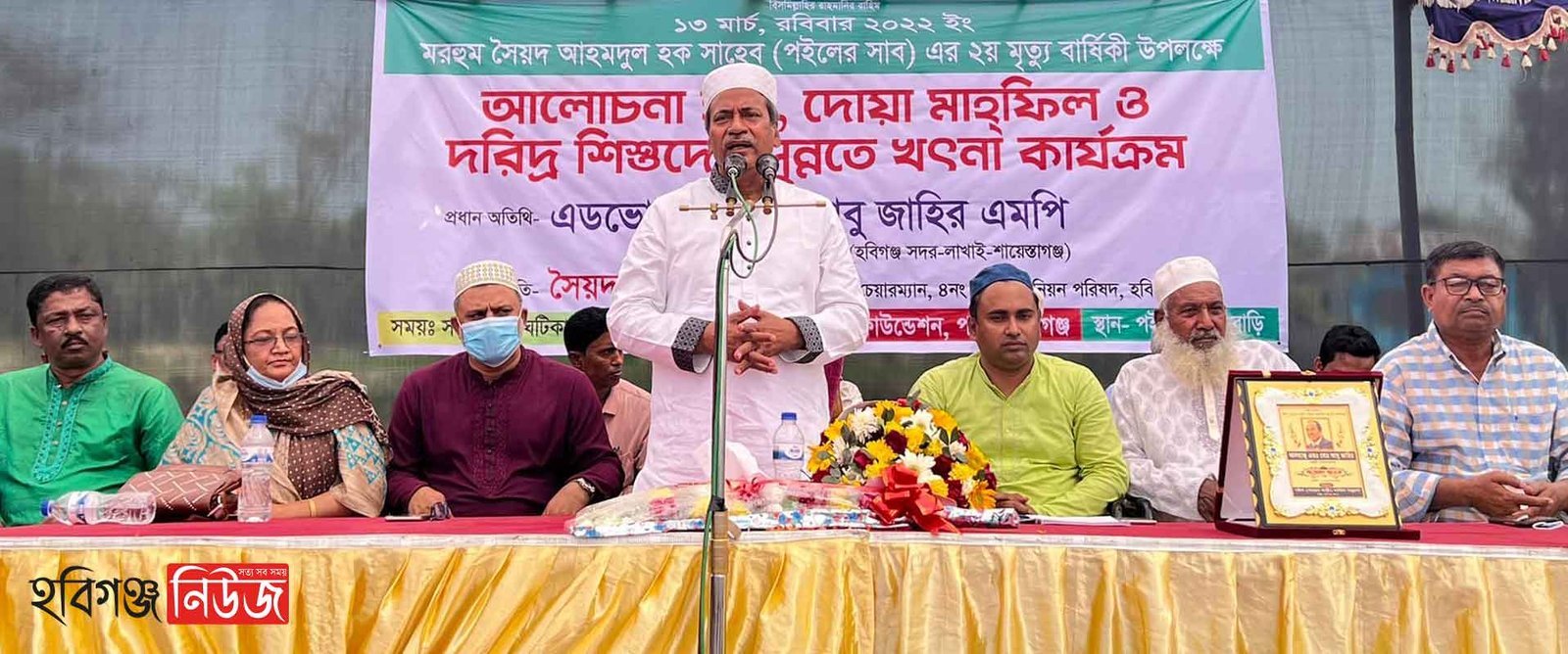 সৈয়দ আহমুদুল হকের মৃত্যুবার্ষিকীতে খৎনা কার্যক্রম, মিলাদ ও দোয়া মাহফিল সম্পন্ন সৈয়দ আহমুদুল হকের মৃত্যুবার্ষিকীতে খৎনা কার্যক্রম