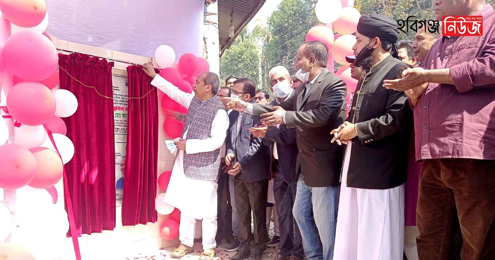 হবিগঞ্জ শহরের আরসিসি প্রধান সড়ক উদ্বোধন হবিগঞ্জ শহরের আরসিসি প্রধান সড়ক উদ্বোধন
