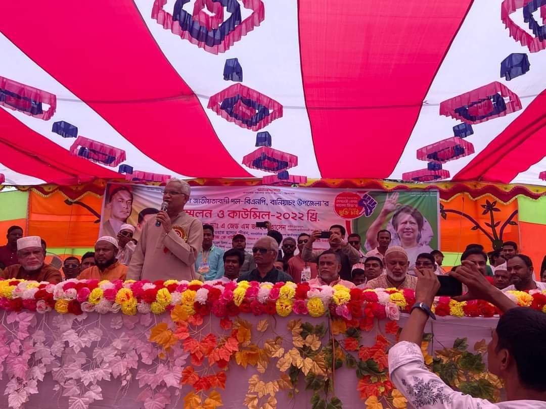বানিয়াচংয়ে বিএনপির কাউন্সিল সম্পন্ন বানিয়াচংয়ে বিএনপির কাউন্সিল সম্পন্ন