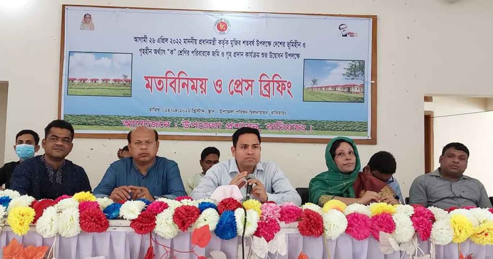 বানিয়াচংয়ে সাংবাদিকদের সাথে মতবিনিময় ও প্রেস ব্রিফিং অনুষ্ঠিত বানিয়াচংয়ে সাংবাদিকদের সাথে মতবিনিময় ও প্রেস ব্রিফিং অনুষ্ঠিত