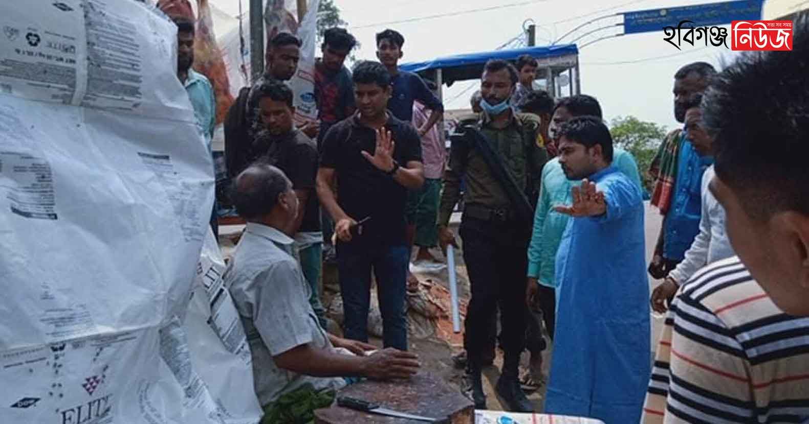 লাখাইয়ে ভ্রাম্যমাণ আদালতের বিশেষ অভিযান লাখাইয়ে ভ্রাম্যমাণ আদালতের বিশেষ অভিযান