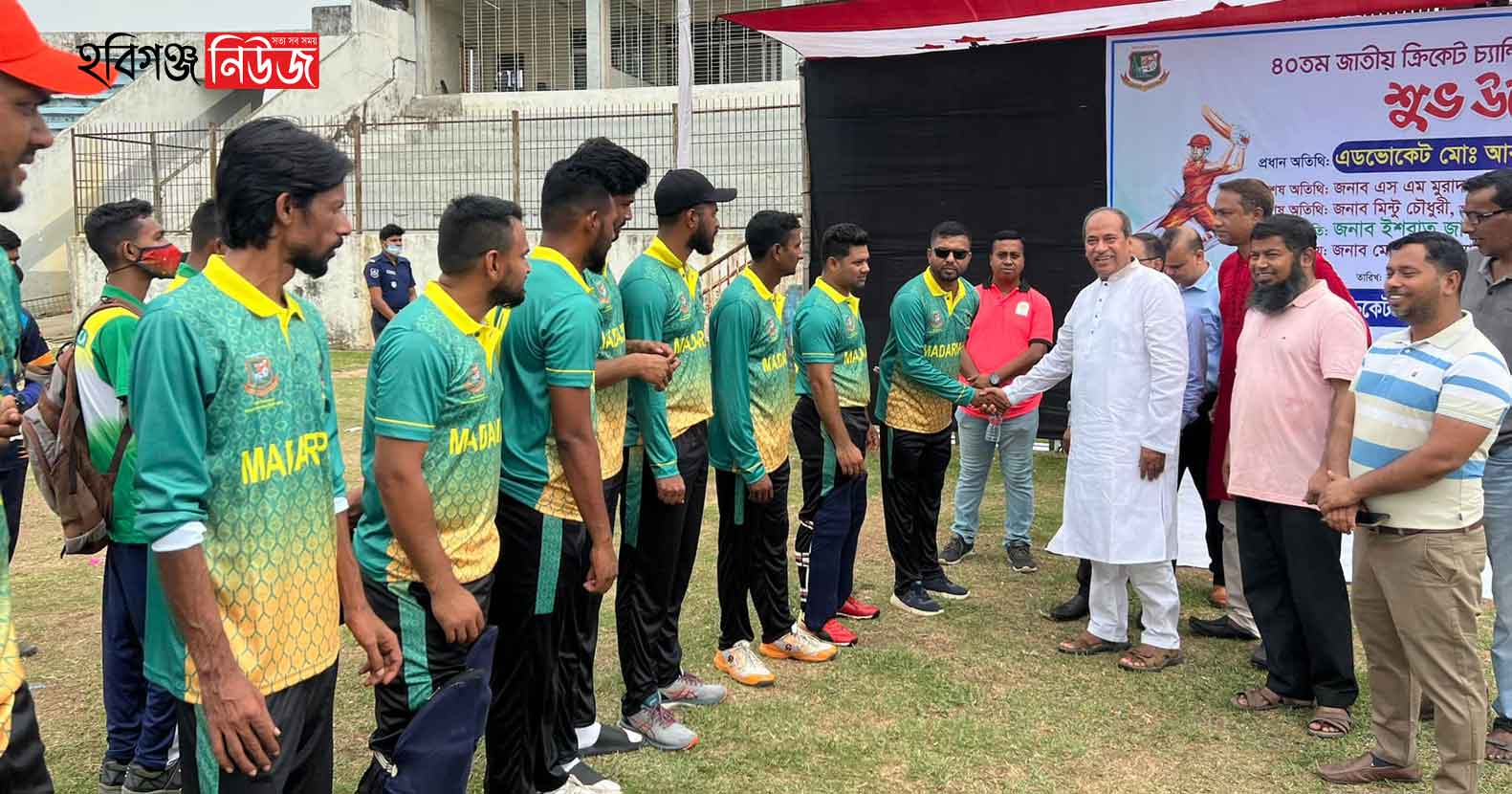 হবিগঞ্জে ৪০ তম জাতীয় ক্রিকেট চ্যাম্পিয়নশীপের উদ্বোধন হবিগঞ্জে ৪০ তম জাতীয় ক্রিকেট চ্যাম্পিয়নশীপের উদ্বোধন