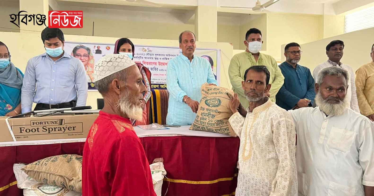 হবিগঞ্জের দুই উপজেলায় বিনামূল্যে বীজ ও রাসায়নিক সার বিতরণ হবিগঞ্জের দুই উপজেলায় বিনামূল্যে বীজ ও রাসায়নিক সার বিতরণ
