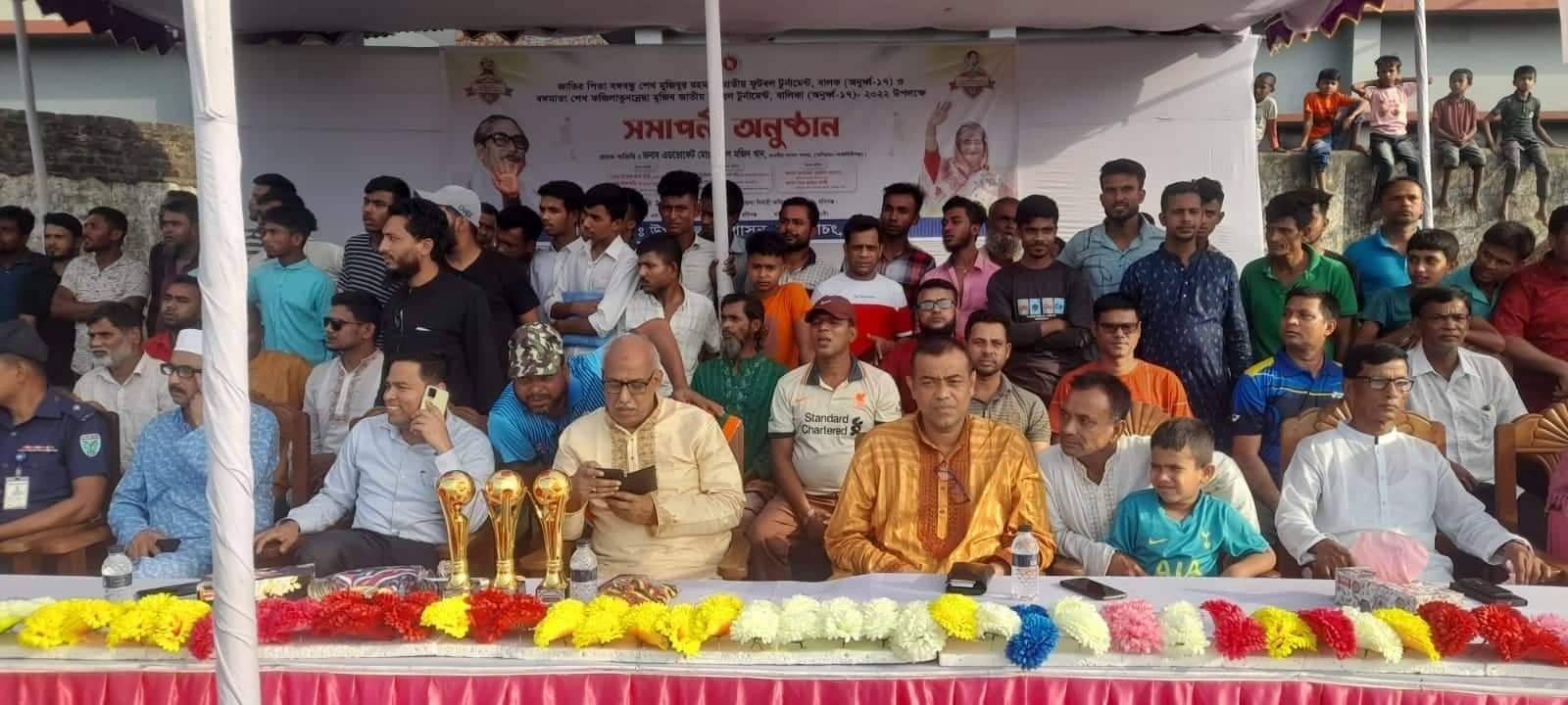 বানিয়াচংয়ে বঙ্গবন্ধু শেখ মুজিবুর রহমান গোল্ডকাপ টুর্নামেন্টের ফাইনাল অনুষ্ঠিত বানিয়াচংয়ে বঙ্গবন্ধু শেখ মুজিবুর রহমান গোল্ডকাপ টুর্নামেন্টের ফাইনাল অনুষ্ঠিত