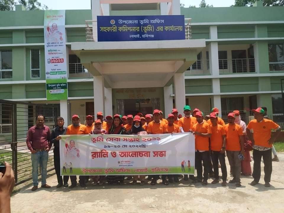 লাখাইয়ে ভূমি সেবা সপ্তাহ ২০২২ শুরু লাখাইয়ে ভূমি সেবা সপ্তাহ ২০২২ শুরু