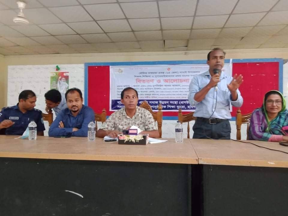 লাখাইয়ে মৌলিক স্বাক্ষরতা প্রকল্পের সম্মানী ভাতা বিতরন ও আলোচনা সভা অনুষ্টিত লাখাইয়ে মৌলিক স্বাক্ষরতা প্রকল্পের সম্মানী ভাতা বিতরন ও আলোচনা সভা অনুষ্টিত