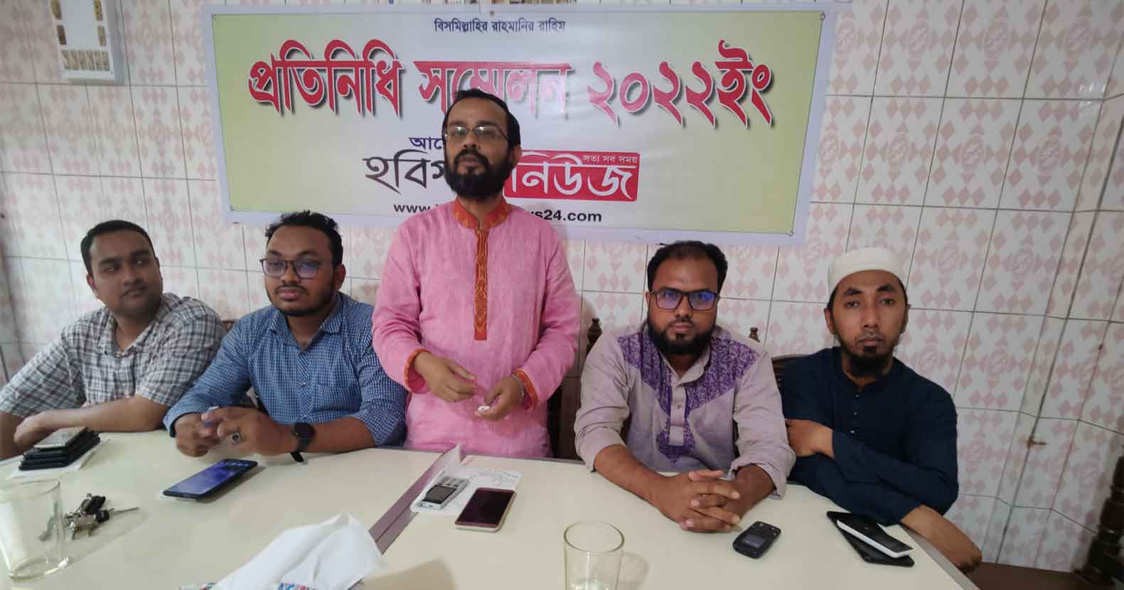 জনপ্রিয় নিউজ পোর্টাল হবিগঞ্জ নিউজ এর প্রতিনিধি সম্মেলন অনুষ্ঠিত জনপ্রিয় নিউজ পোর্টাল হবিগঞ্জ নিউজ এর প্রতিনিধি সম্মেলন অনুষ্ঠিত