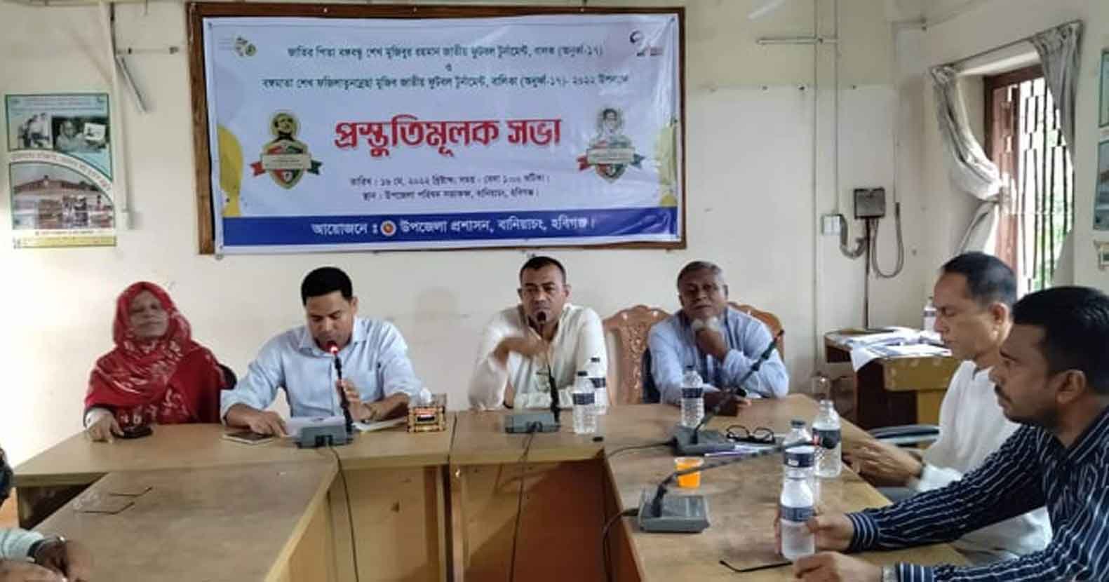বঙ্গবন্ধু ও বঙ্গমাতা গোল্ডকাপ ফুটবল বানিয়াচংয়ে উদ্বোধন বোধবার বঙ্গবন্ধু ও বঙ্গমাতা গোল্ডকাপ ফুটবল বানিয়াচংয়ে উদ্বোধন বোধবার