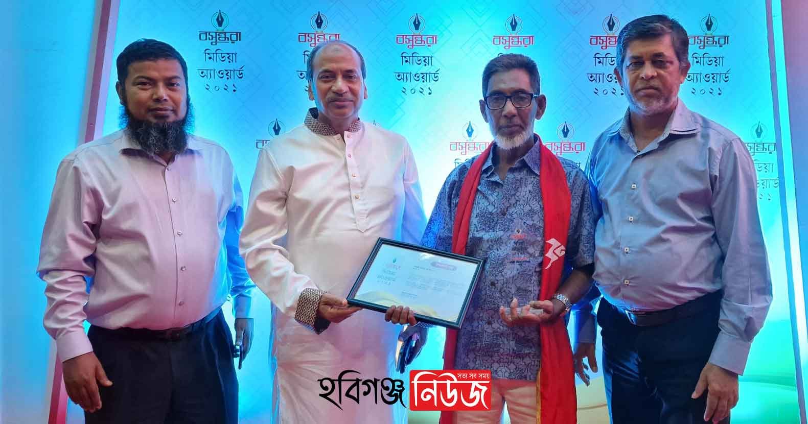 সাংবাদিকতায় বসুন্ধরা গুণীজন মিডিয়া অ্যাওয়ার্ড পেলেন হবিগঞ্জের ফজলে নূর ইসমত সাংবাদিকতায় বসুন্ধরা গুণীজন মিডিয়া অ্যাওয়ার্ড পেলেন হবিগঞ্জের ফজলে নূর ইসমত