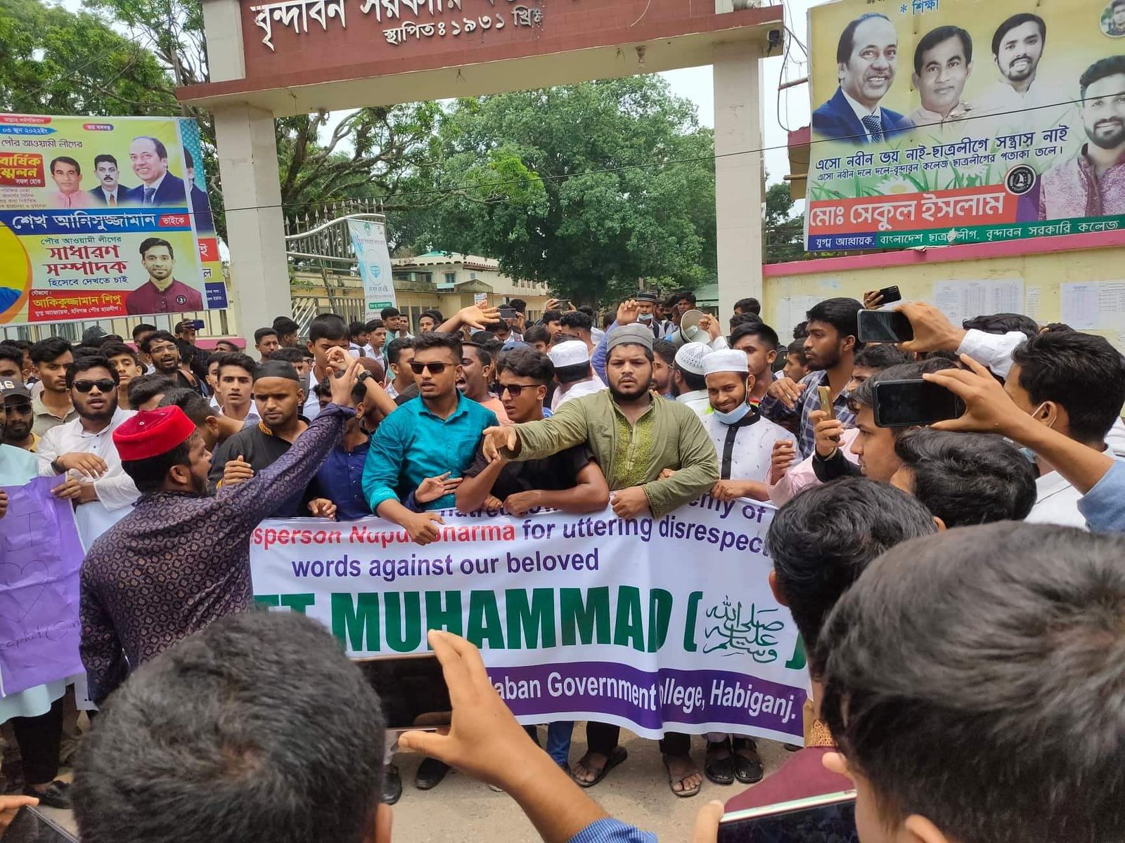 রাসূল সাঃ এর অবমাননার প্রতিবাদে বৃন্দাবন সরকারি কলেজে বিক্ষোভ রাসূল সাঃ এর অবমাননার প্রতিবাদে বৃন্দাবন সরকারি কলেজে বিক্ষোভ