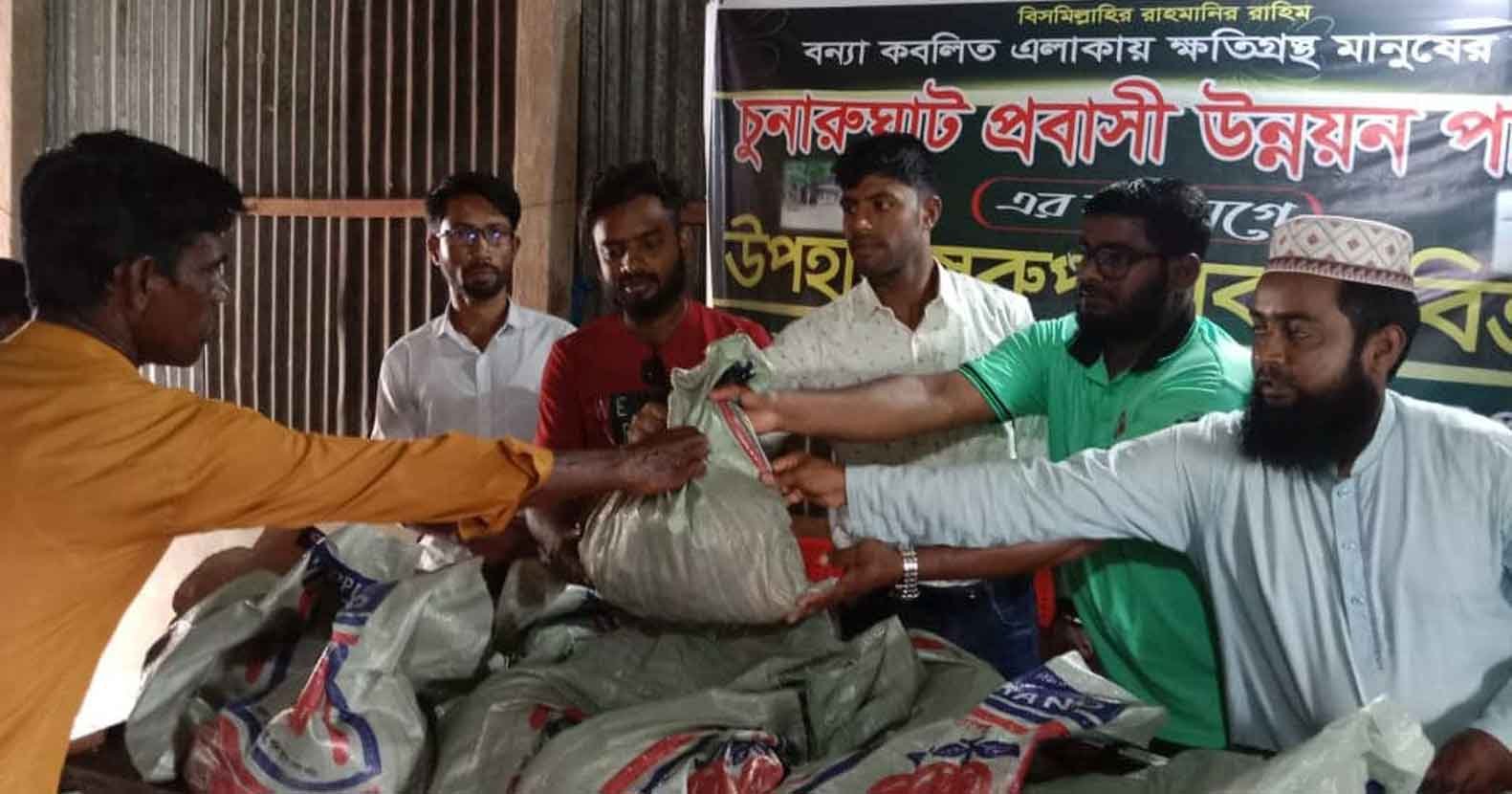 আজমিরীগঞ্জে চুনারুঘাট প্রবাসী উন্নয়ন পরিষদের উপহার বিতরণ আজমিরীগঞ্জে চুনারুঘাট প্রবাসী উন্নয়ন পরিষদের উপহার বিতরণ
