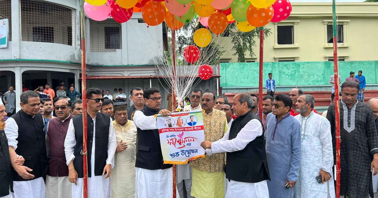 হবিগঞ্জ সদর উপজেলা আওয়ামী লীগের নতুন কমিটি অনুমোদন হবিগঞ্জ সদর উপজেলা আওয়ামী লীগের নতুন কমিটি অনুমোদন