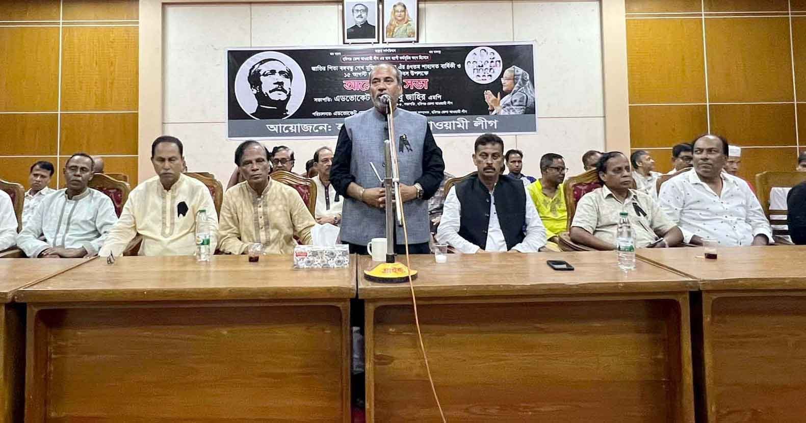 বঙ্গবন্ধুকে যারা মুছে ফেলতে চেয়েছিল তারাই ইতিহাসের আস্তাকুঁঁড়ে – আবু জাহির বঙ্গবন্ধুকে যারা মুছে ফেলতে চেয়েছিল তারাই ইতিহাসের আস্তাকুঁঁড়ে