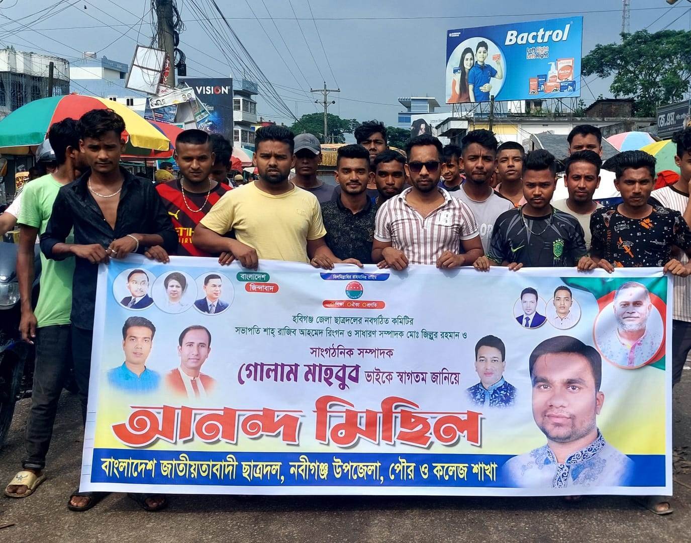 হবিগঞ্জ জেলা ছাত্রদলের নয়া কমিটিকে স্বাগত জানিয়ে নবীগঞ্জে আনন্দ মিছিল হবিগঞ্জ জেলা ছাত্রদলের নয়া কমিটিকে স্বাগত জানিয়ে নবীগঞ্জে আনন্দ মিছিল