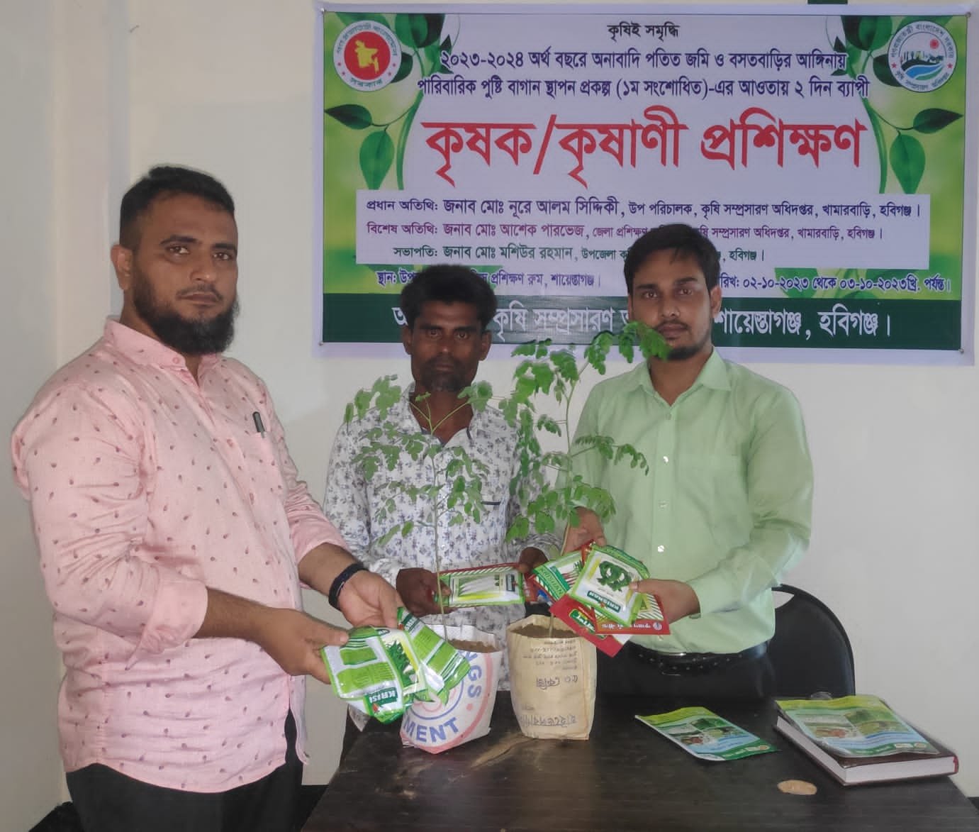 শায়েস্তাগঞ্জে কৃষক – কৃষাণীর প্রশিক্ষণ শেষে বীজ প্রদান শায়েস্তাগঞ্জে কৃষক – কৃষাণীর প্রশিক্ষণ শেষে বীজ প্রদান