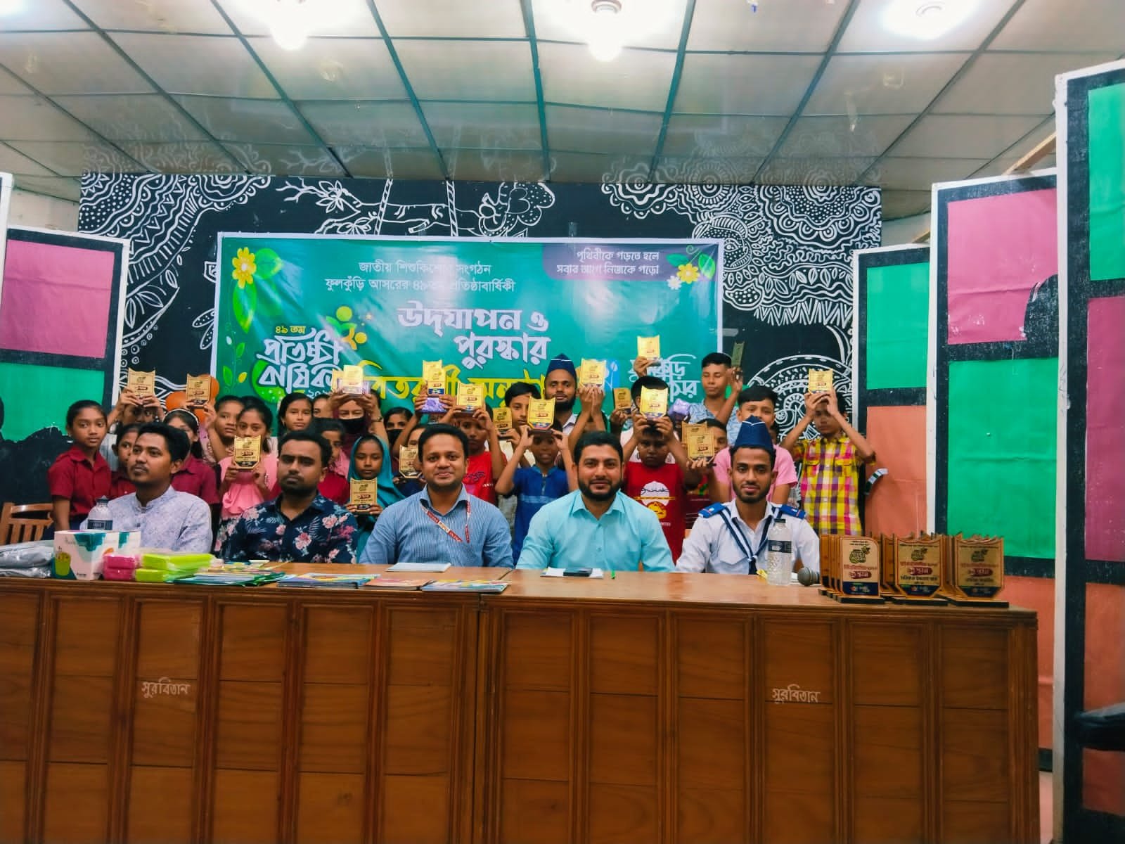 হবিগঞ্জে ফুলকুঁড়ি আসরের ৪৯তম প্রতিষ্ঠা বার্ষিকী উদযাপন হবিগঞ্জে ফুলকুঁড়ি আসরের ৪৯তম প্রতিষ্ঠা বার্ষিকী উদযাপন