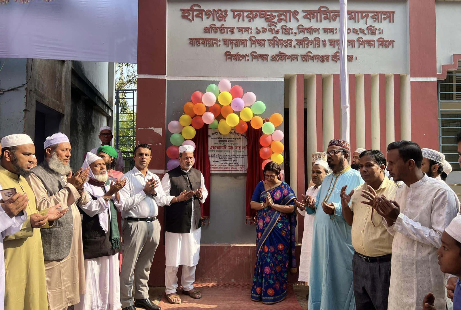 হবিগঞ্জ আলিয়া মাদ্রাসার নতুন ভবন উদ্বোধন