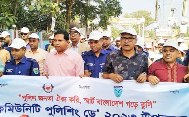 বানিয়াচংয়ে কমিউনিটি পুলিশিং ডে অনুষ্ঠিত বানিয়াচংয়ে কমিউনিটি পুলিশিং ডে অনুষ্ঠিত
