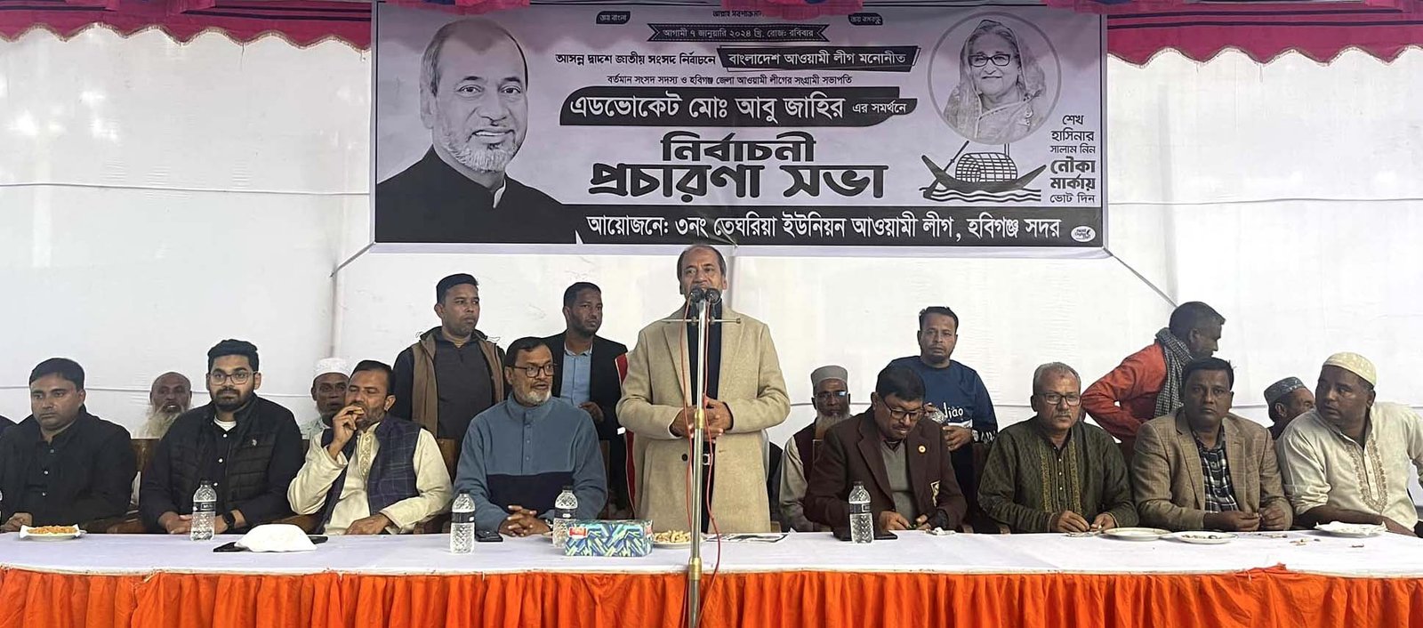 ভোট উৎসব করে দেশবিরোধী সকল চক্রান্ত নস্যাৎ করুণ – এমপি আবু জাহির