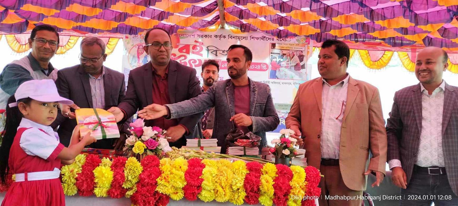 মাধবপুরে বই বিতরণ উৎসব পালিত মাধবপুরে বই বিতরণ উৎসব পালিত