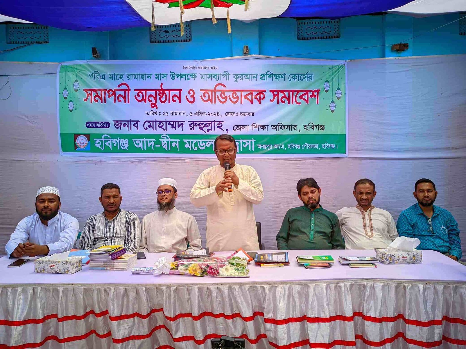 আদ-দ্বীন মডেল মাদ্রাসায় কুরআন কোর্সের সমাপনী এবং অভিভাবক সমাবেশ অনুষ্ঠিত