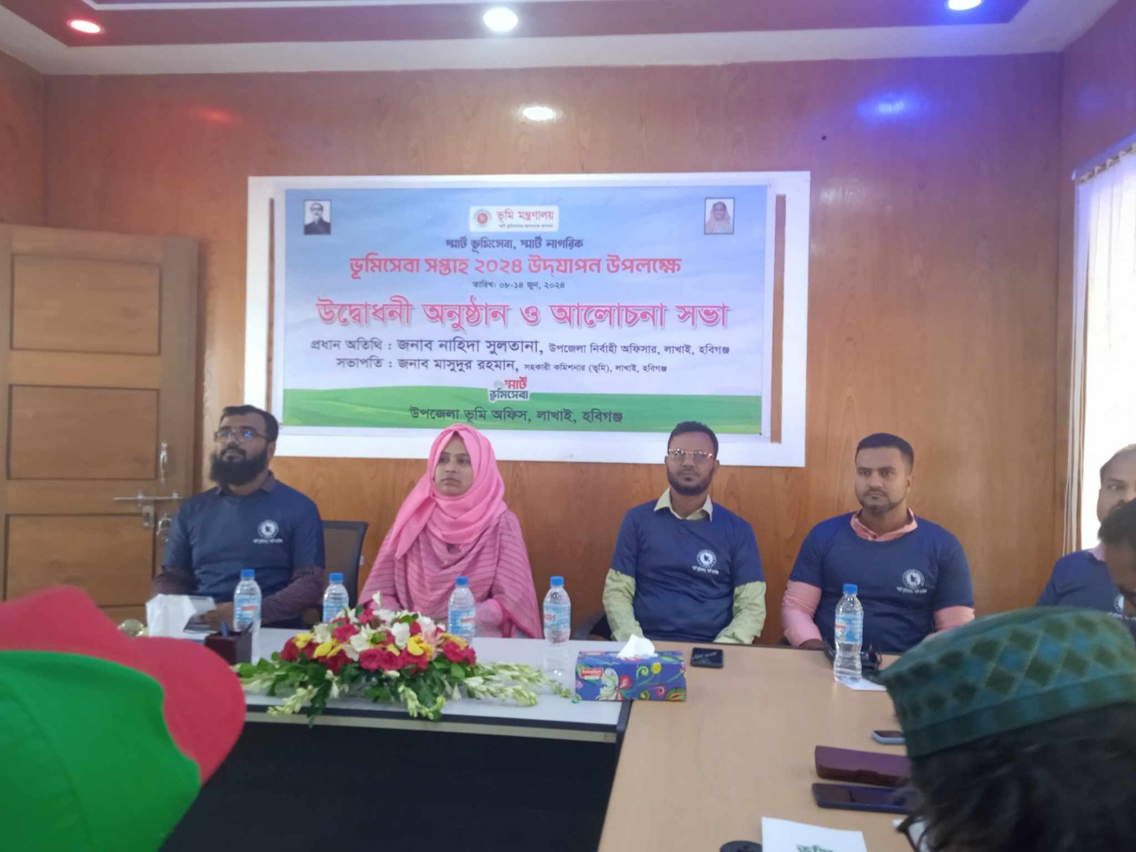 লাখাইয়ে  ভূমি সেবা সপ্তাহ পালিত