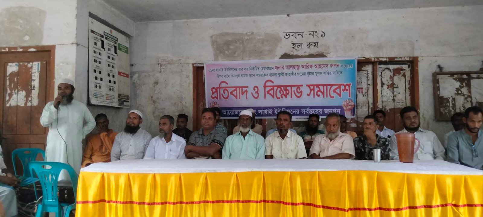 লাখাইয়ে ইউপি চেয়ারম্যান ও যুবদল নেতার উপর হামলার প্রতিবাদে বিক্ষোভ সমাবেশ