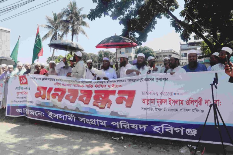 মহানবী (সা.) কে নিয়ে কটূক্তিকারী সজীব দাস ও রাজু কৈকির ফাঁসির দাবীতে মানববন্ধন  – Habiganj News