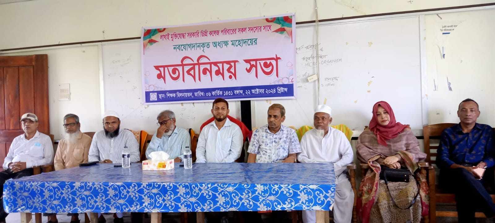 লাখাই মুক্তিযোদ্ধা কলেজ পরিবারের সাথে অধ্যক্ষের মতবিনিময় লাখাই মুক্তিযোদ্ধা কলেজ পরিবারের সাথে অধ্যক্ষের মতবিনিময়