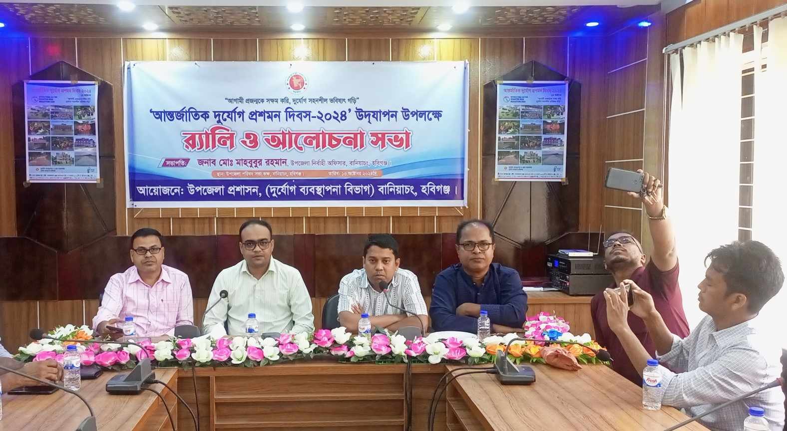 বানিয়াচংয়ে আন্তর্জাতিক দুর্যোগ প্রশমন দিবস উদযাপন বানিয়াচংয়ে আন্তর্জাতিক দুর্যোগ প্রশমন দিবস উদযাপন