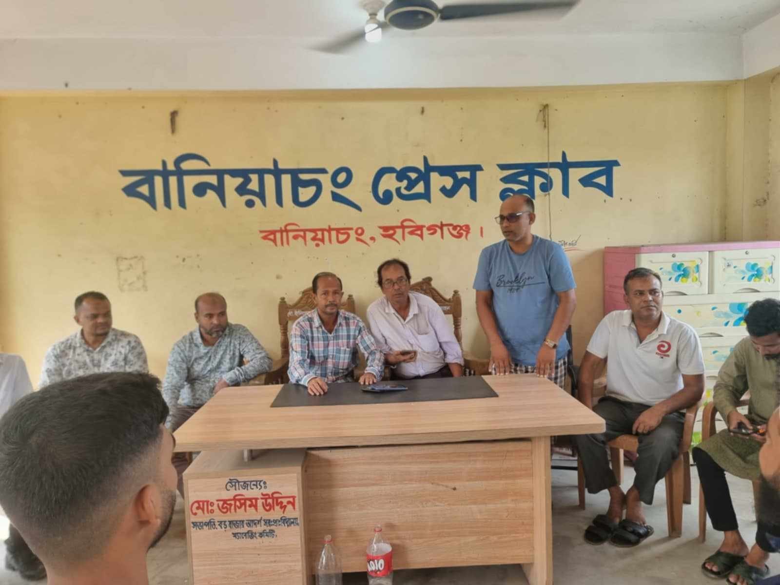 বানিয়াচং প্রেসক্লাবের সাধারণ সভা অনুষ্ঠিত হয়েছে বানিয়াচং প্রেসক্লাবের সাধারণ সভা অনুষ্ঠিত হয়েছে