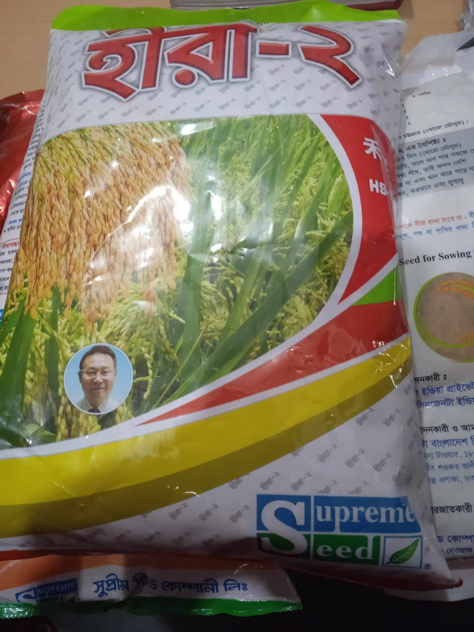 লাখাইয়ে হীরা ২ ধান বীজ ক্রয় করে বিপাকে কৃষক লাখাইয়ে হীরা ২ ধান বীজ ক্রয় করে বিপাকে কৃষক