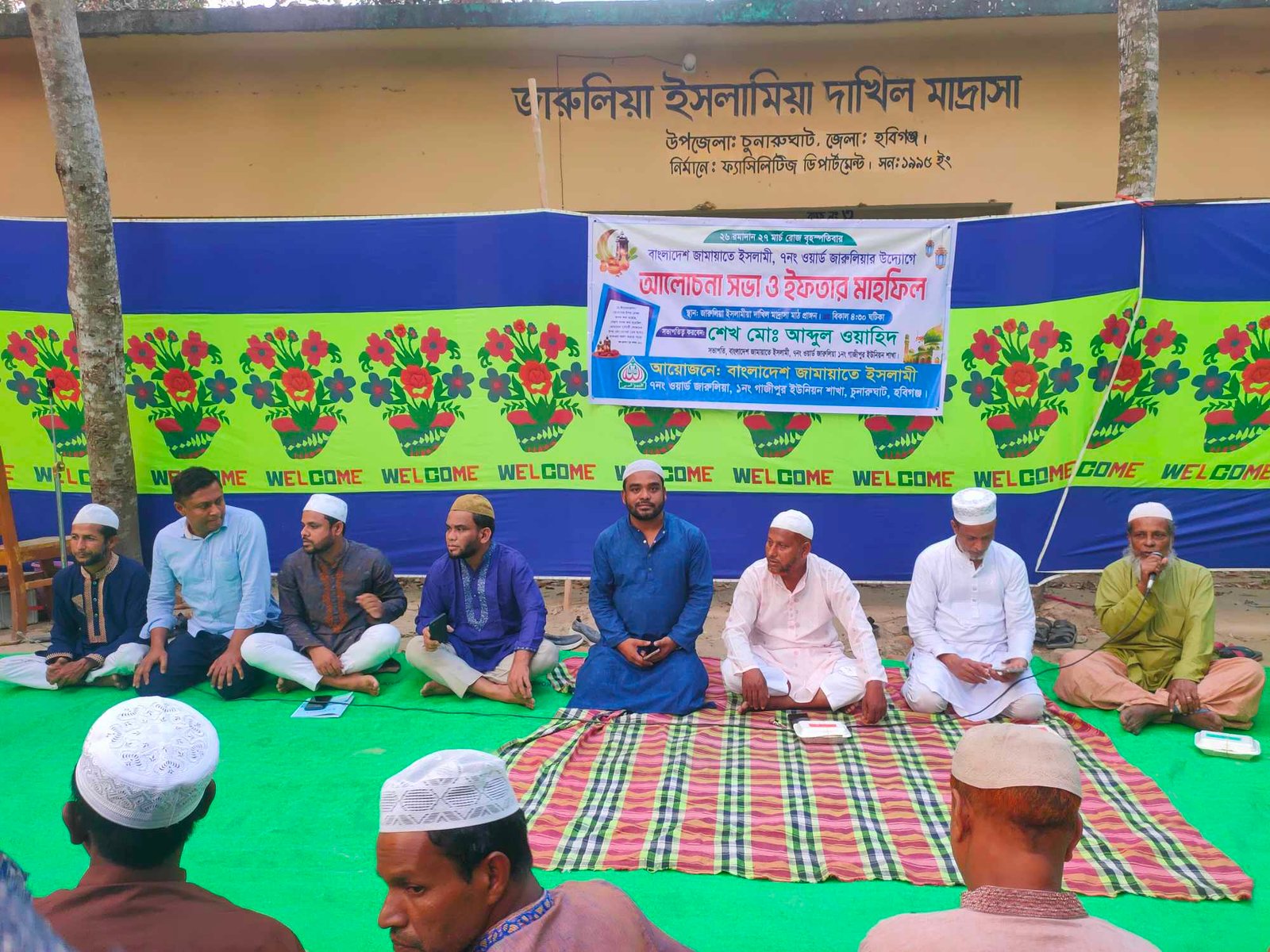 চুনারুঘাট গাজিপুর ইউনিয়ন জামায়াতের দোয়া ও ইফতার মাহফিল অনুষ্ঠিত