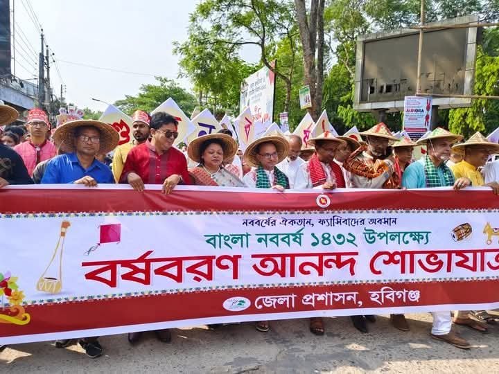 হবিগঞ্জে নানা অনুষ্ঠানের মধ্য দিয়ে পহেলা বৈশাখ উদযাপন হবিগঞ্জে নানা অনুষ্ঠানের মধ্য দিয়ে পহেলা বৈশাখ উদযাপন